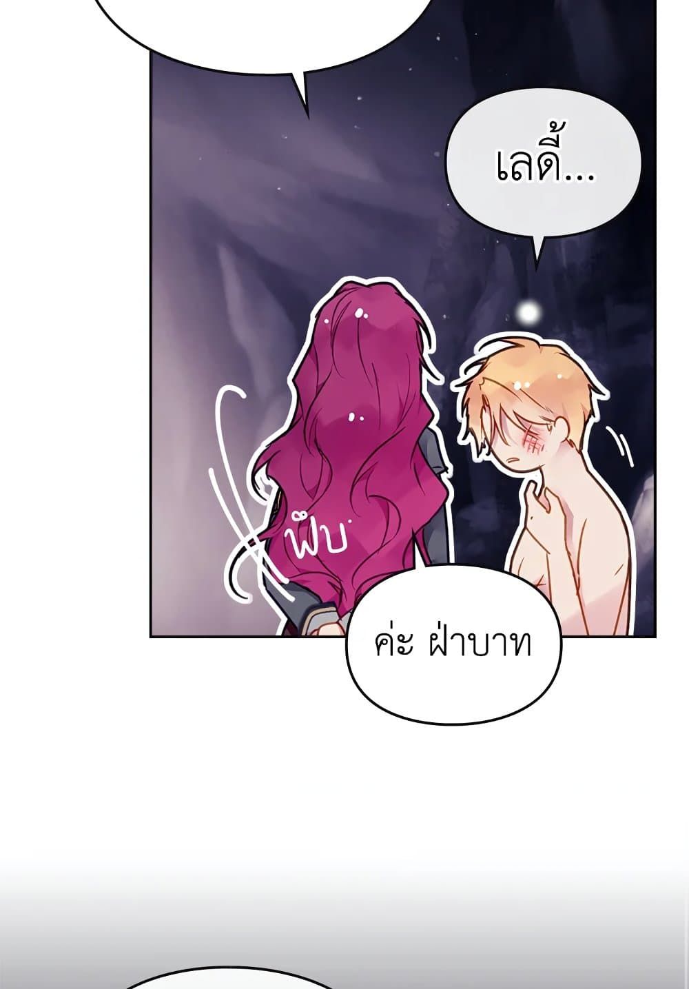 Death Is The Only Ending For The Villainess ตอนที่ 76 9