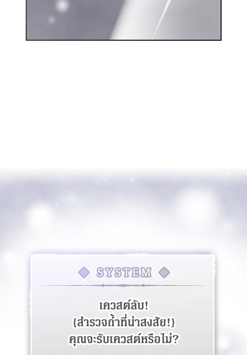 Death Is The Only Ending For The Villainess ตอนที่ 76 15