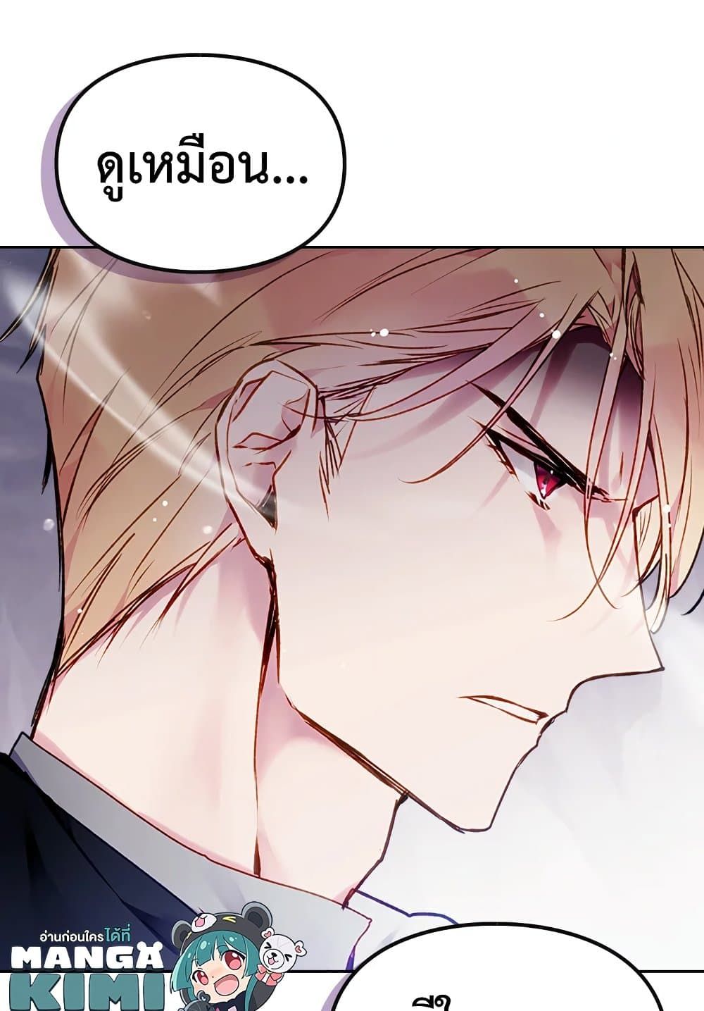 Death Is The Only Ending For The Villainess ตอนที่ 76 13