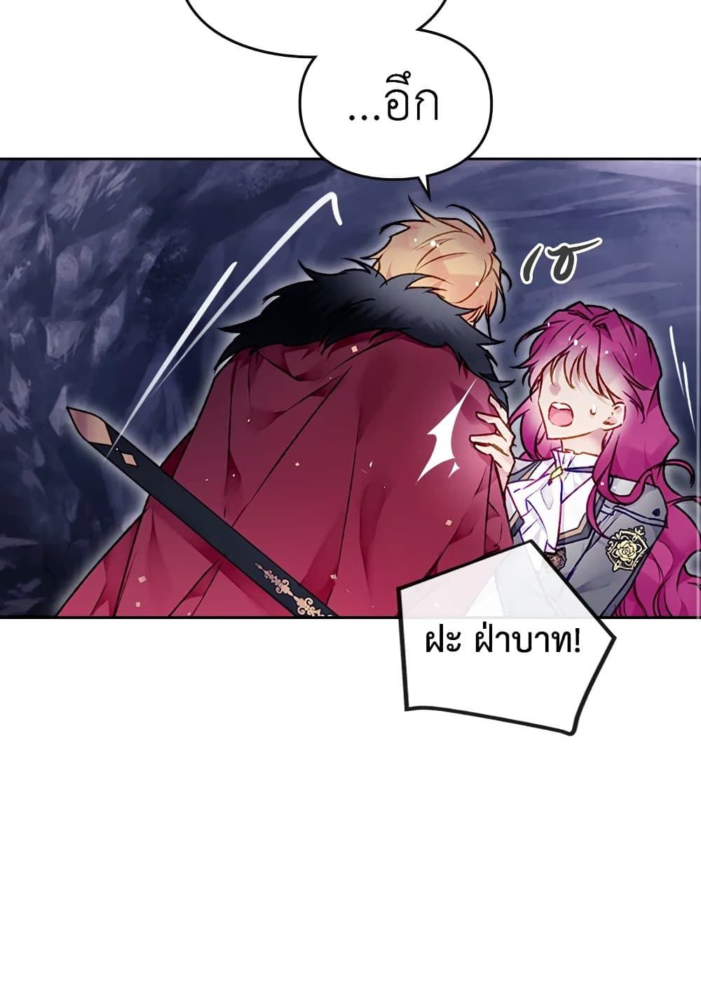 Death Is The Only Ending For The Villainess ตอนที่ 76 18