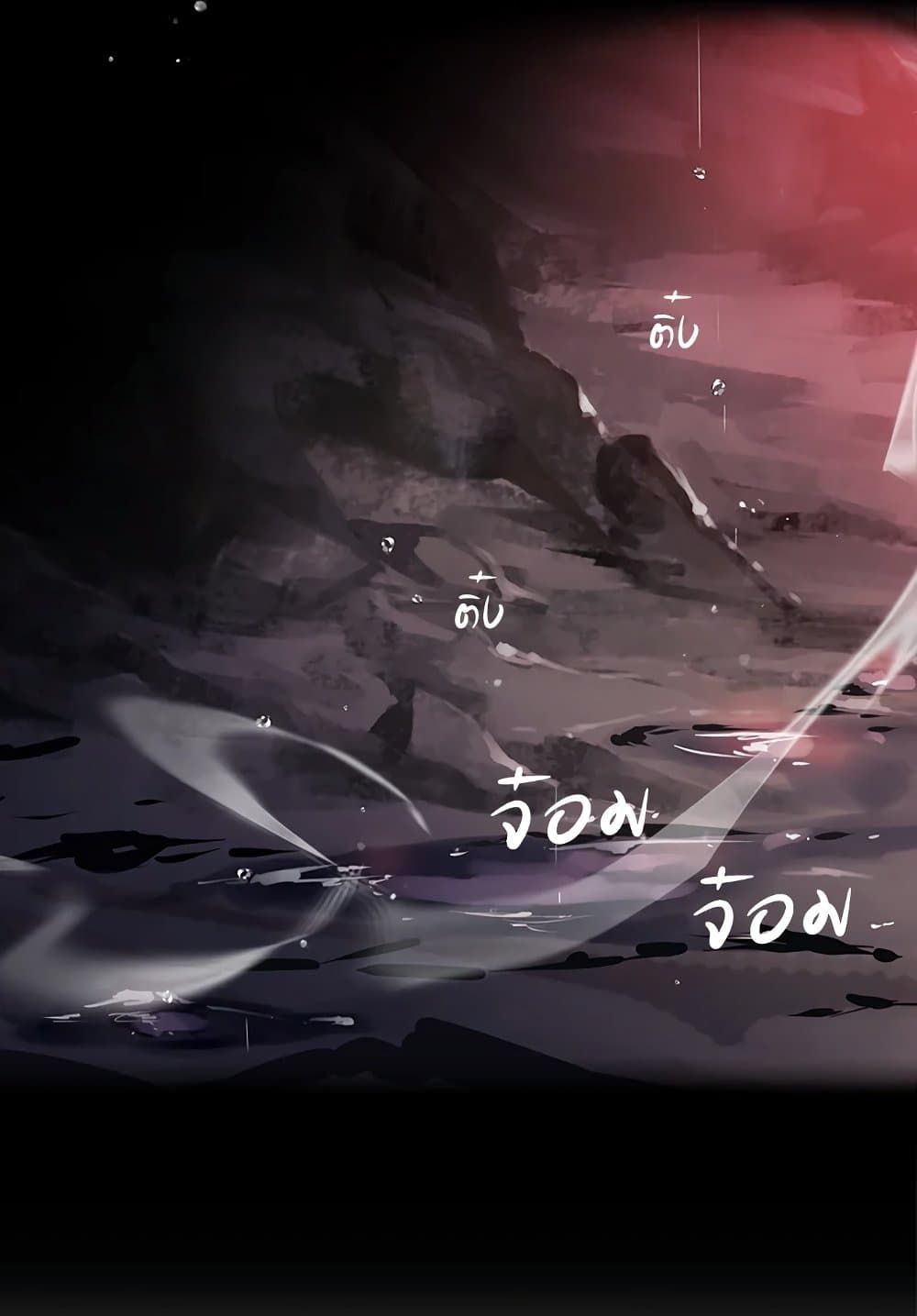 Death Is The Only Ending For The Villainess ตอนที่ 76 27