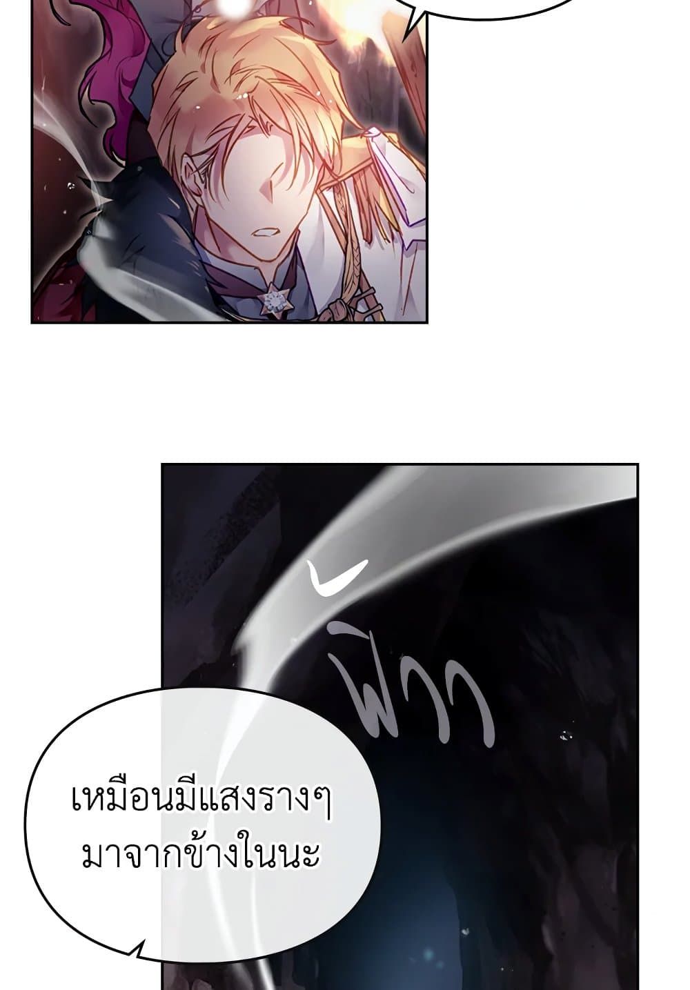 Death Is The Only Ending For The Villainess ตอนที่ 76 30