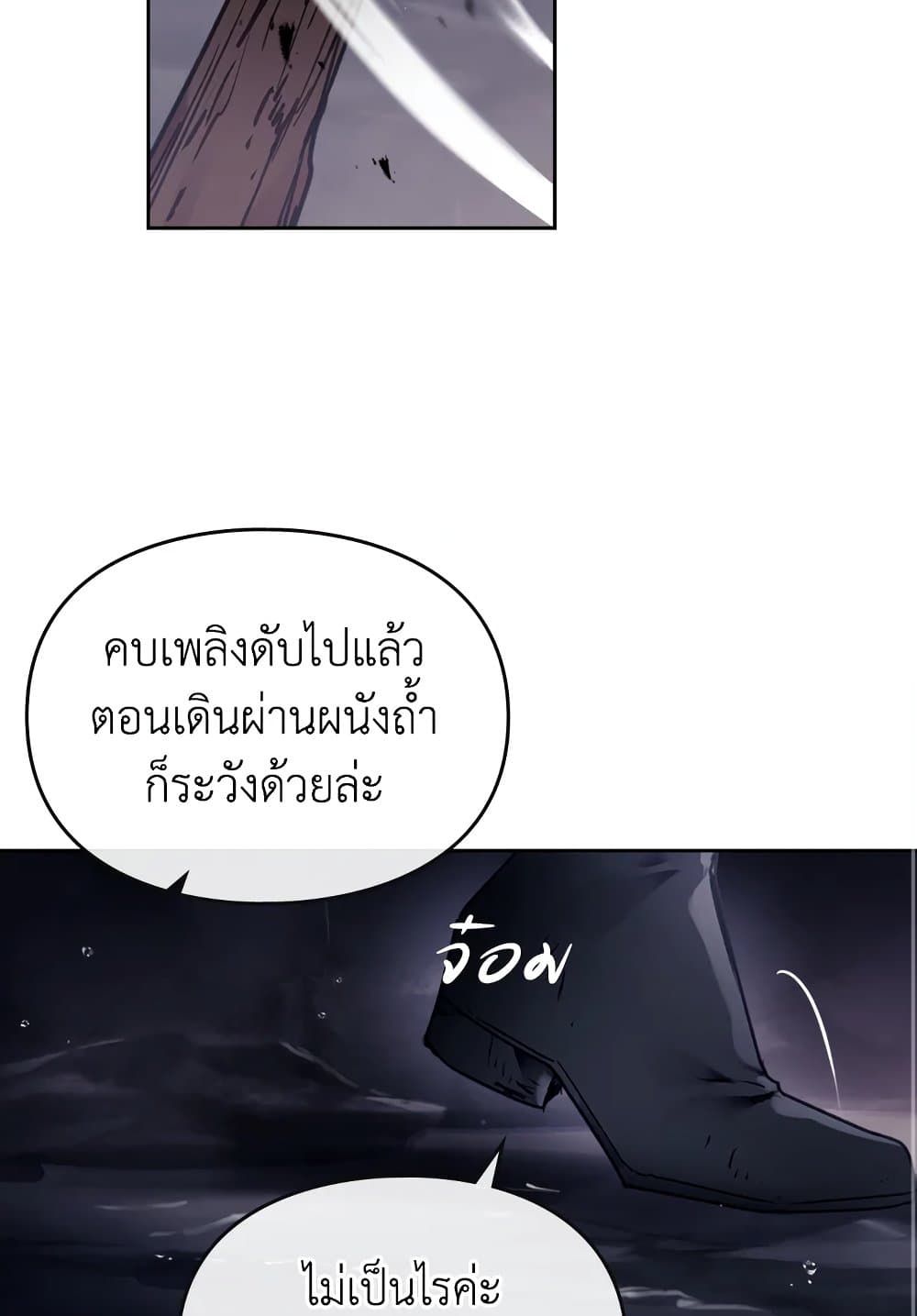 Death Is The Only Ending For The Villainess ตอนที่ 76 33