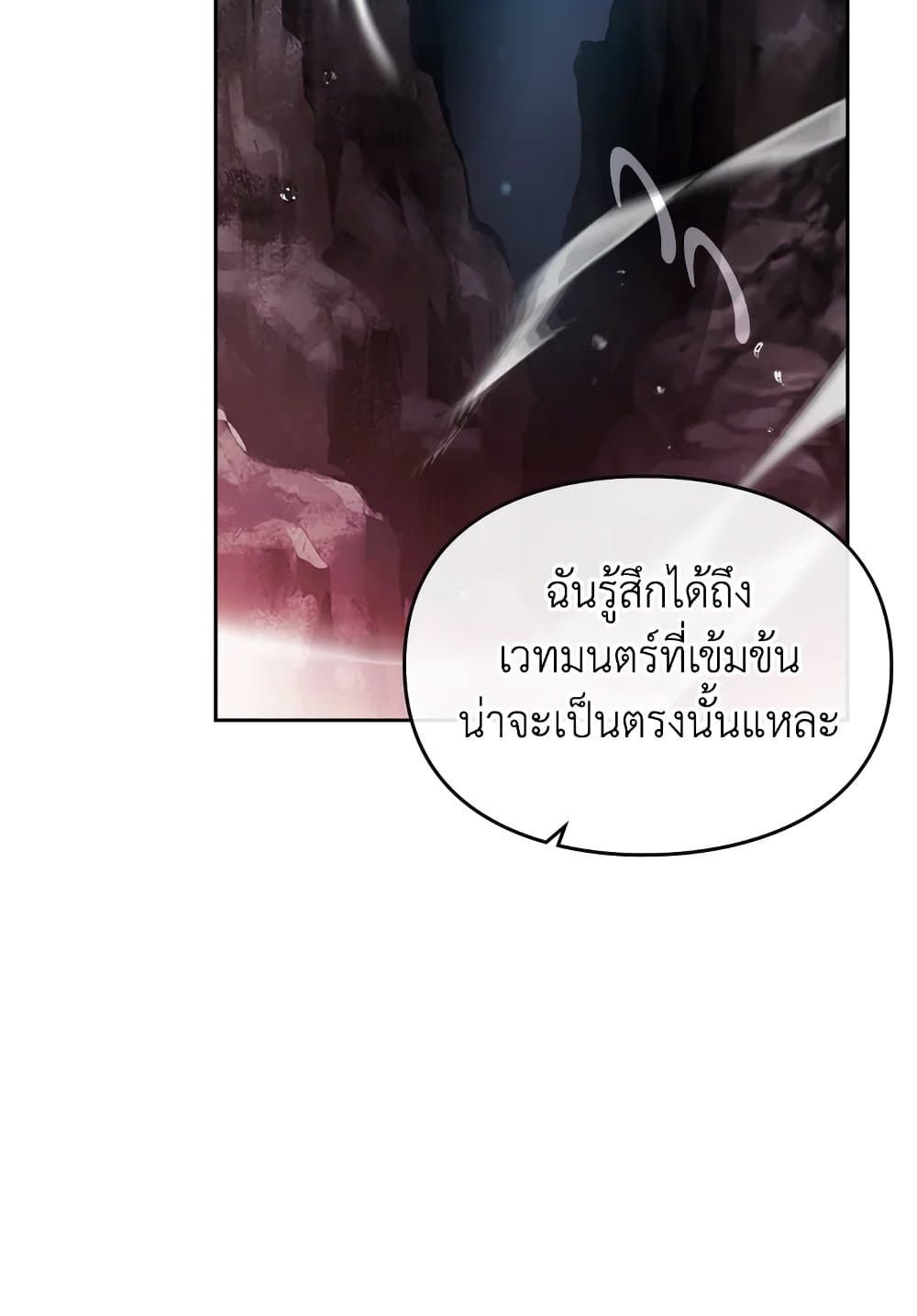Death Is The Only Ending For The Villainess ตอนที่ 76 31