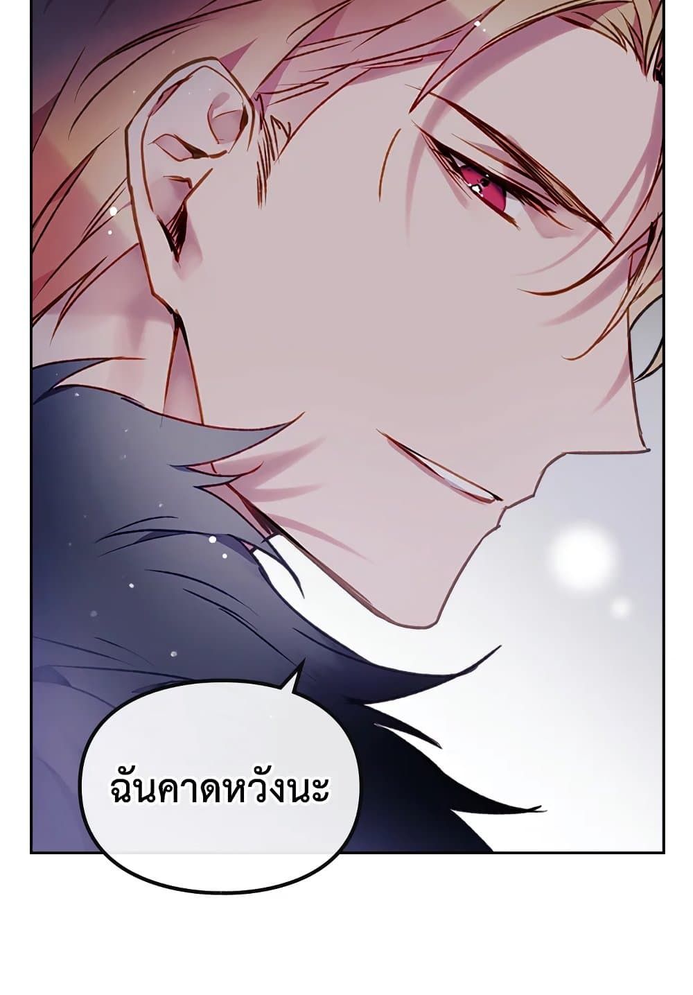 Death Is The Only Ending For The Villainess ตอนที่ 76 36