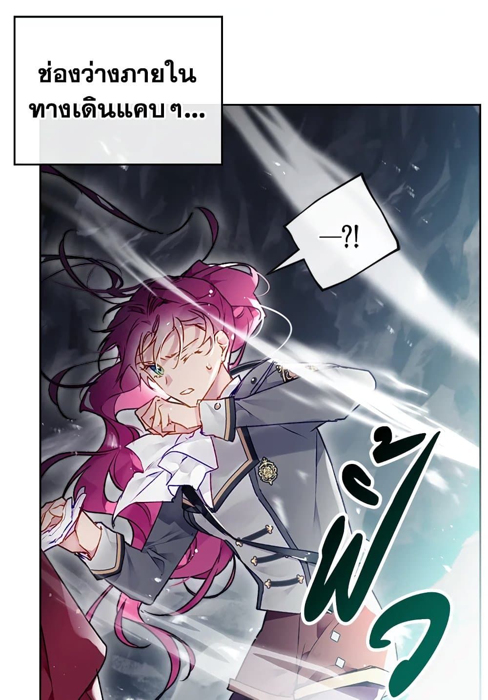 Death Is The Only Ending For The Villainess ตอนที่ 76 37