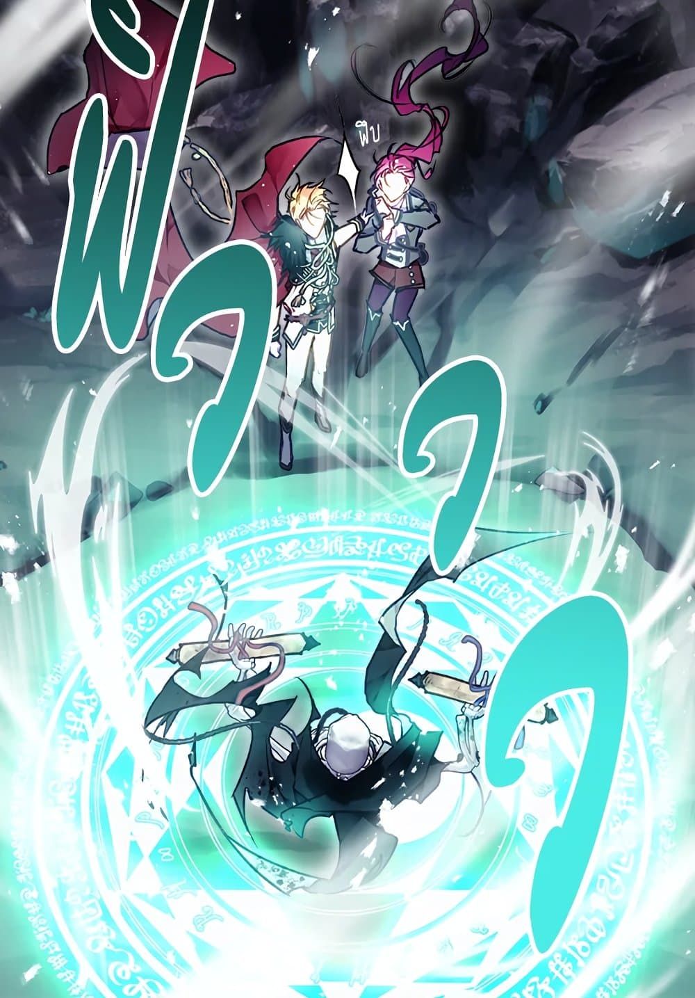 Death Is The Only Ending For The Villainess ตอนที่ 76 43