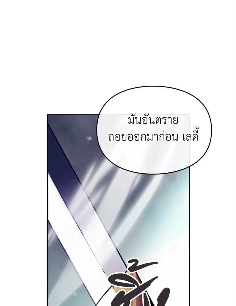 Death Is The Only Ending For The Villainess ตอนที่ 77 2