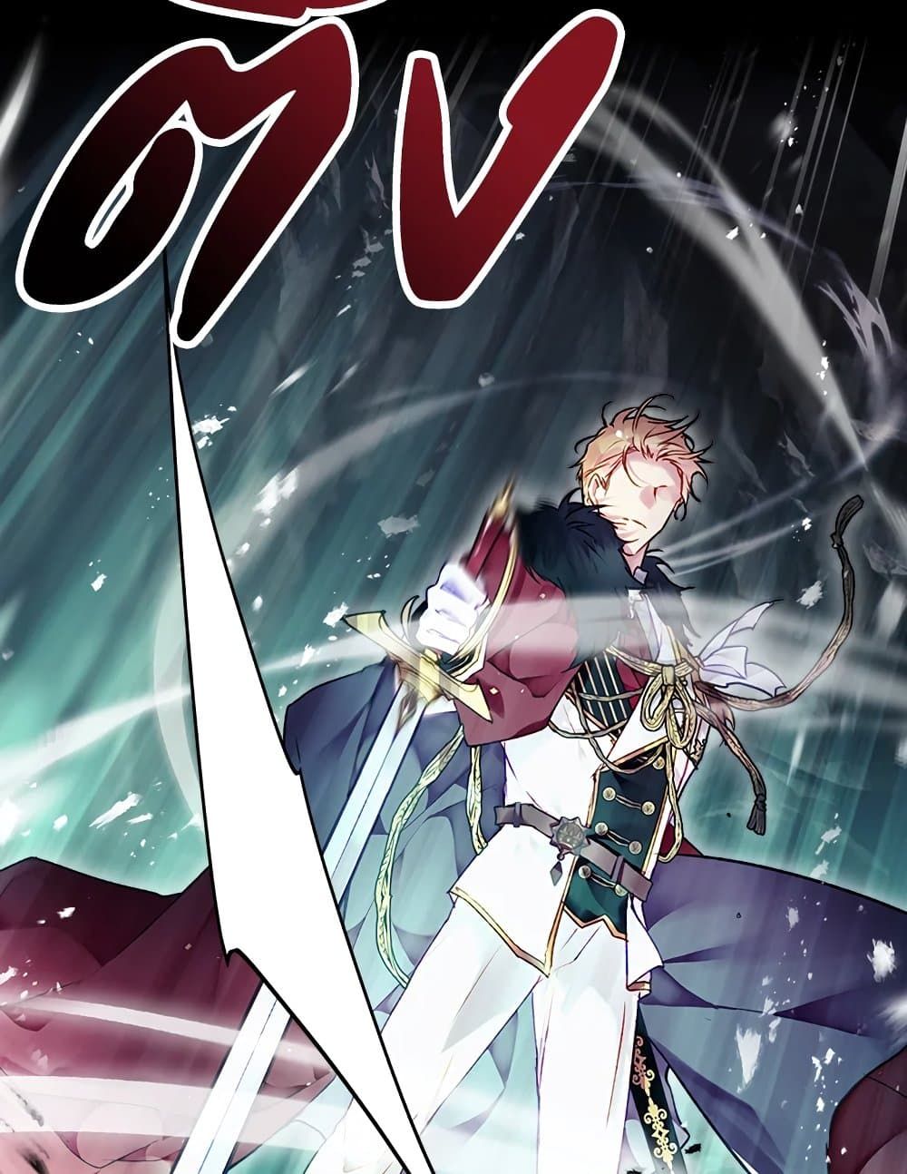 Death Is The Only Ending For The Villainess ตอนที่ 77 3