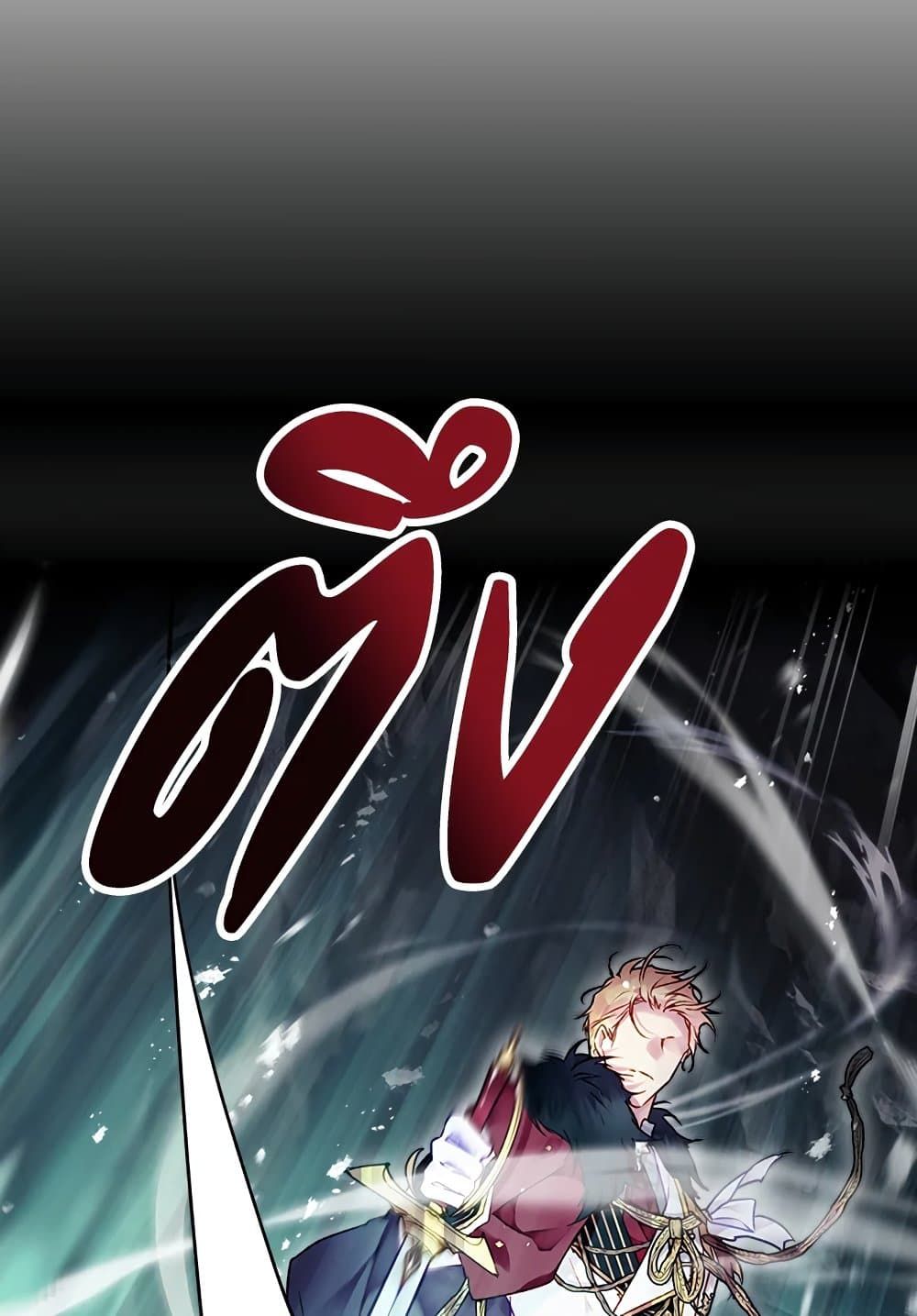 Death Is The Only Ending For The Villainess ตอนที่ 76 58