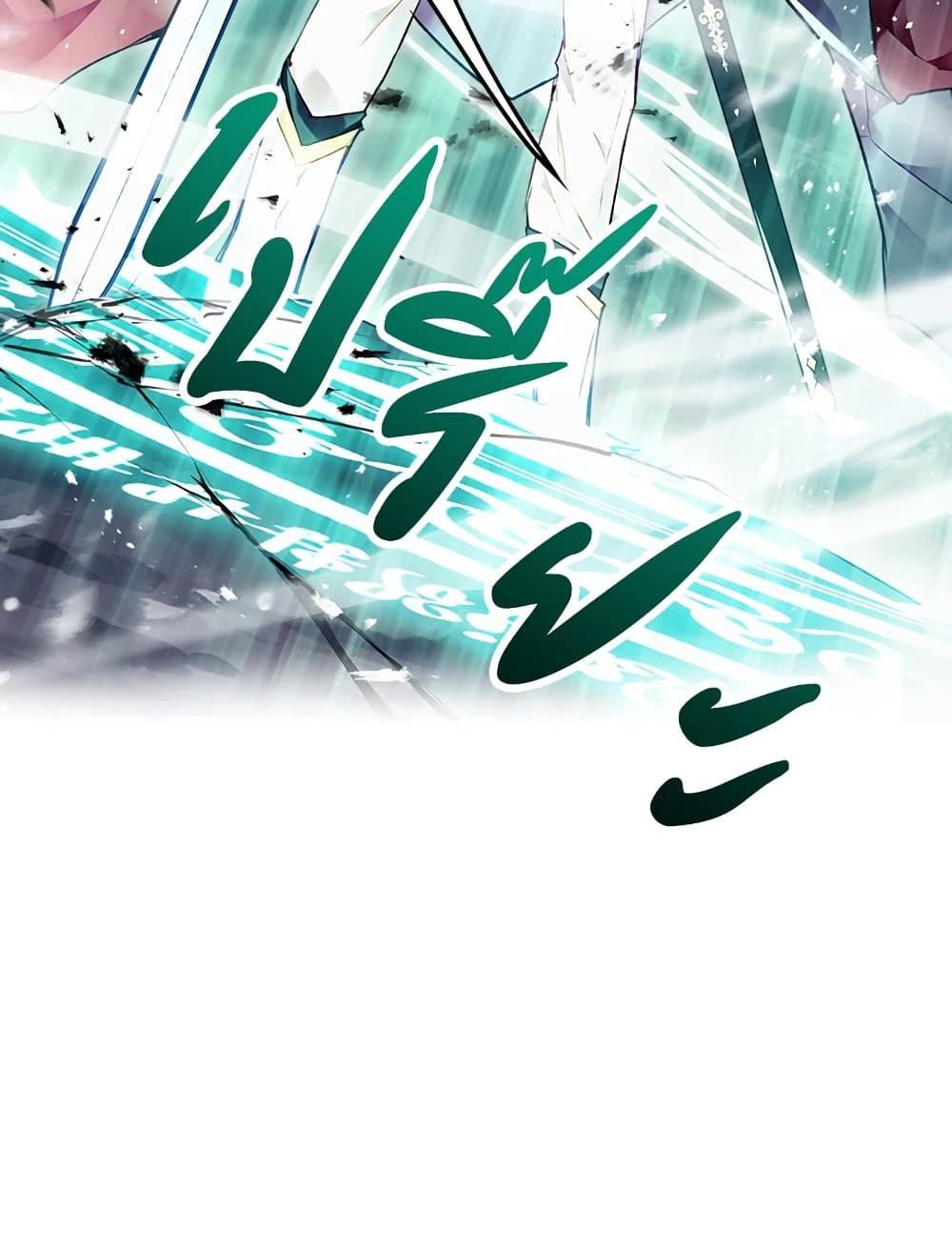 Death Is The Only Ending For The Villainess ตอนที่ 77 4