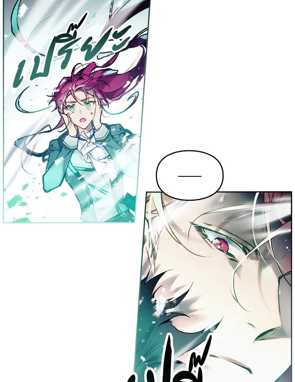 Death Is The Only Ending For The Villainess ตอนที่ 77 6