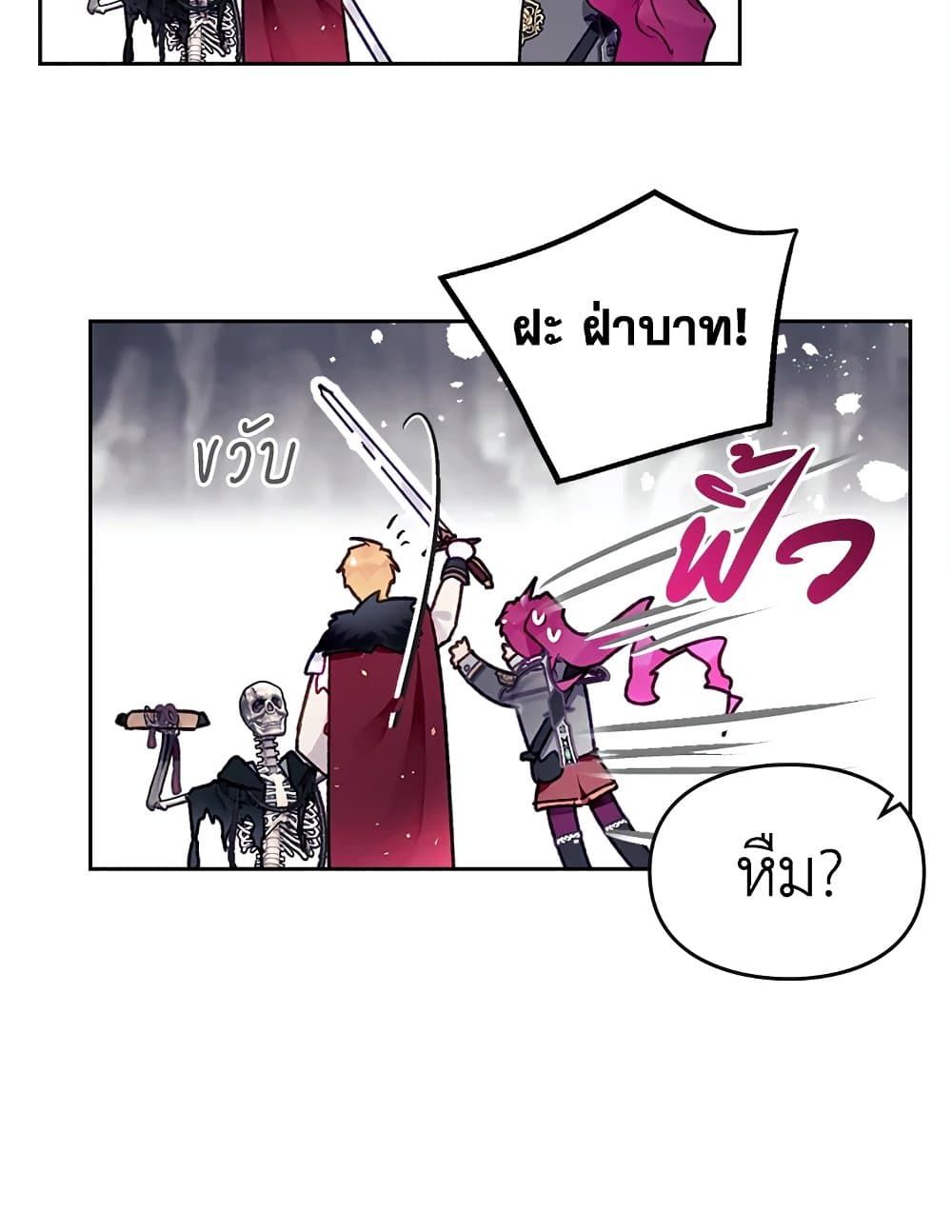 Death Is The Only Ending For The Villainess ตอนที่ 77 11