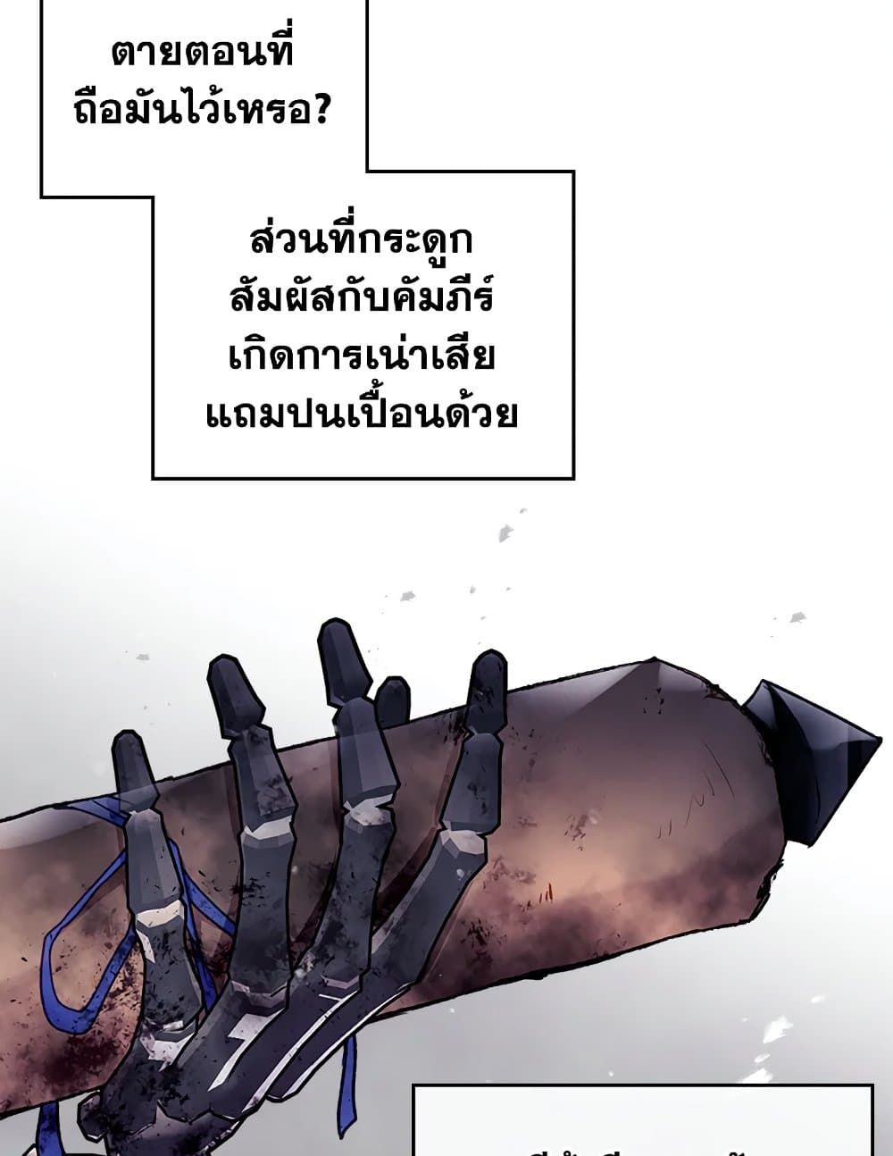 Death Is The Only Ending For The Villainess ตอนที่ 77 21