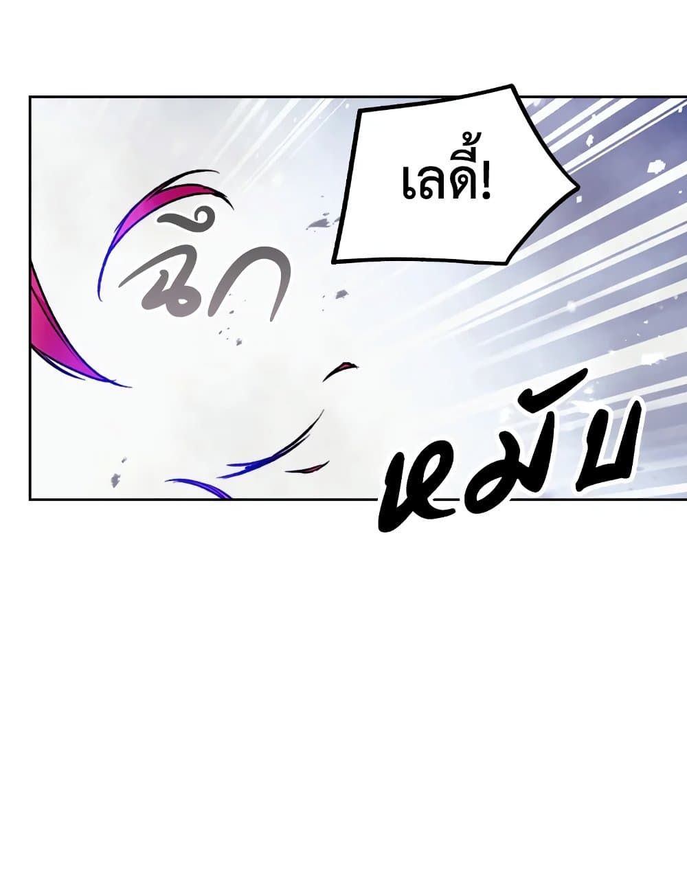 Death Is The Only Ending For The Villainess ตอนที่ 77 22