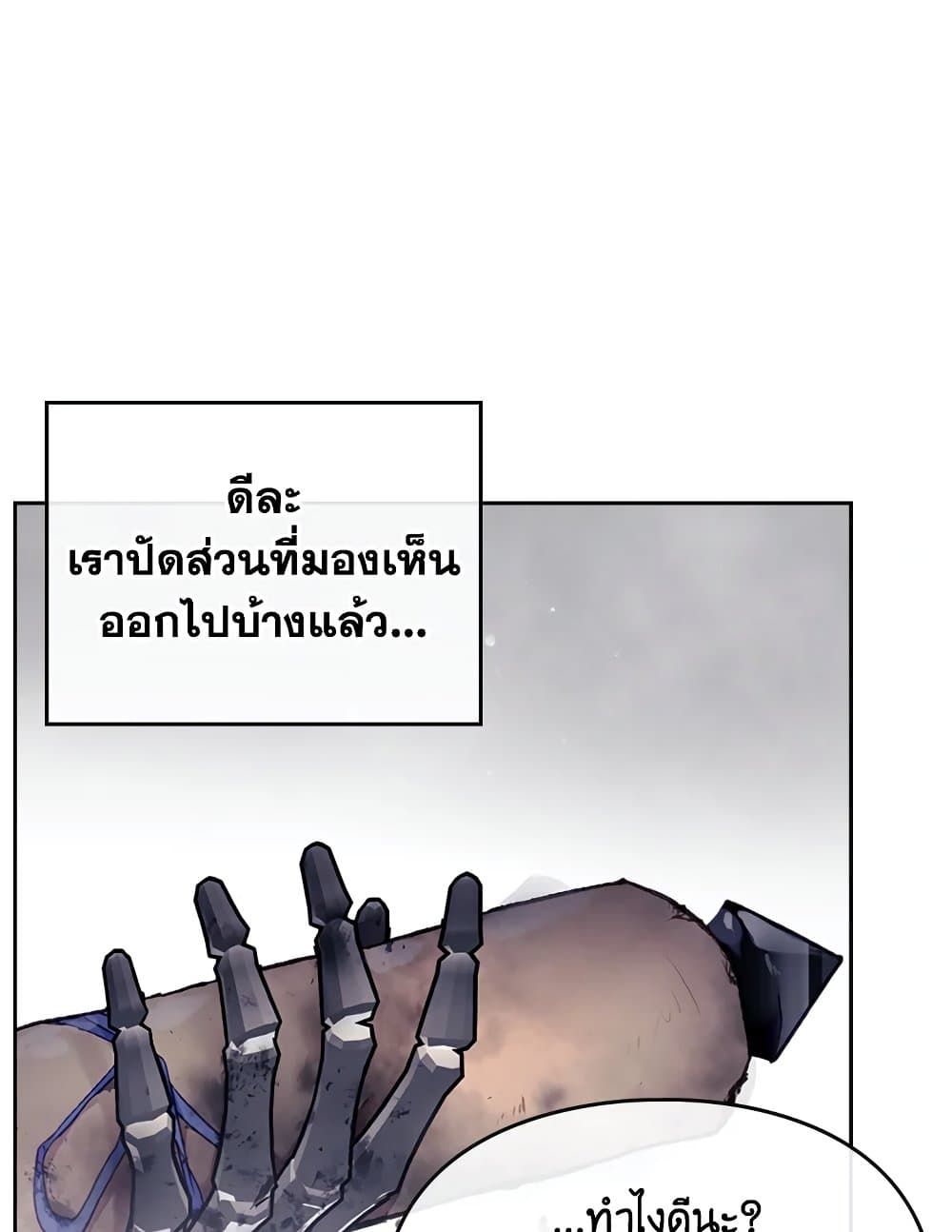 Death Is The Only Ending For The Villainess ตอนที่ 77 26