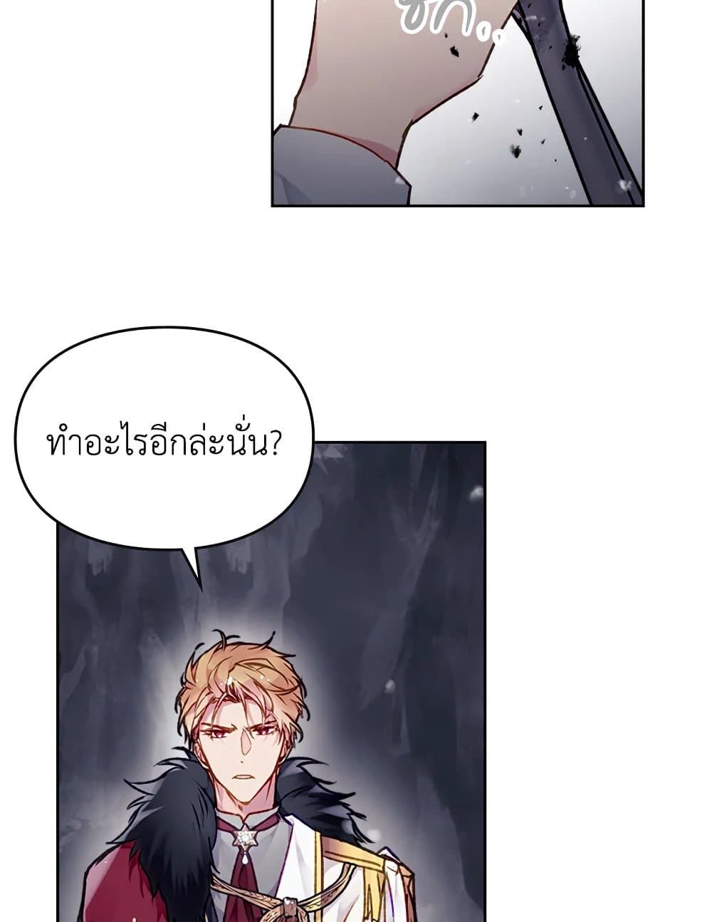 Death Is The Only Ending For The Villainess ตอนที่ 77 29