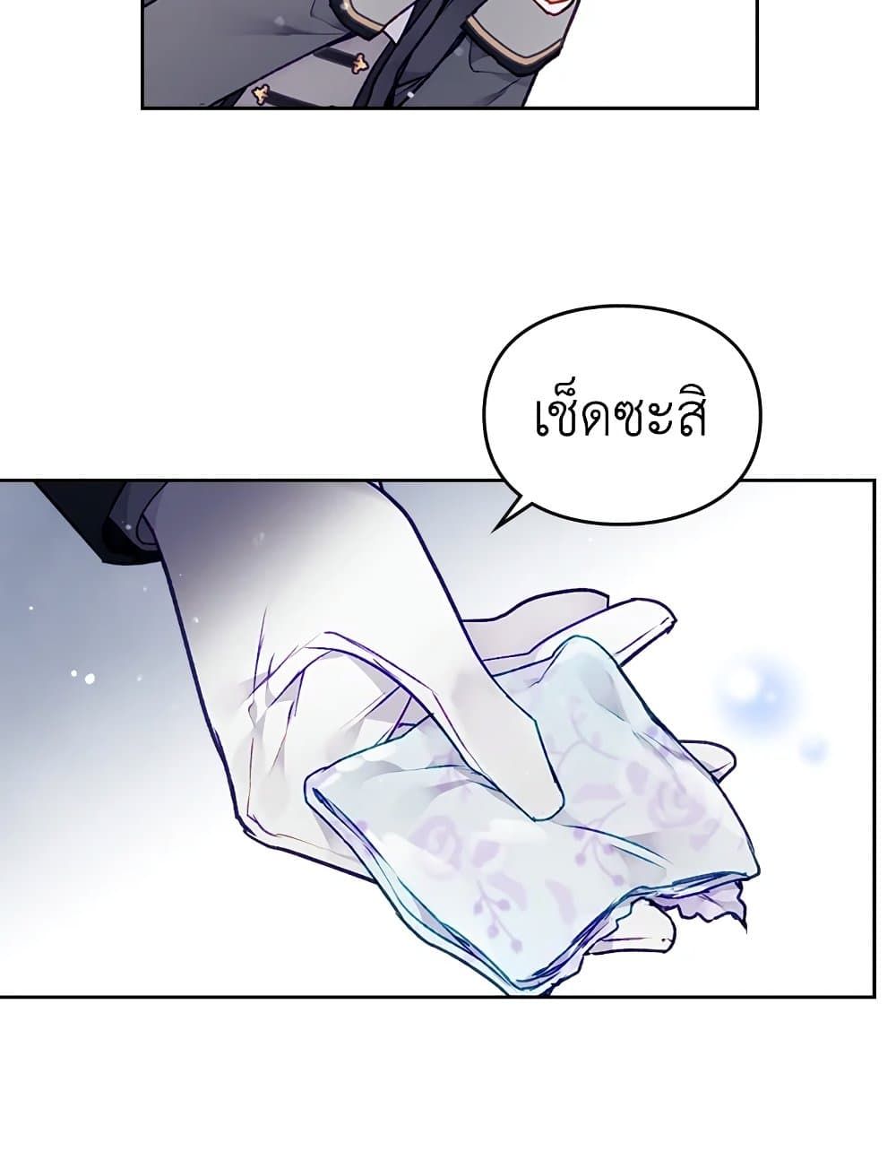 Death Is The Only Ending For The Villainess ตอนที่ 77 35