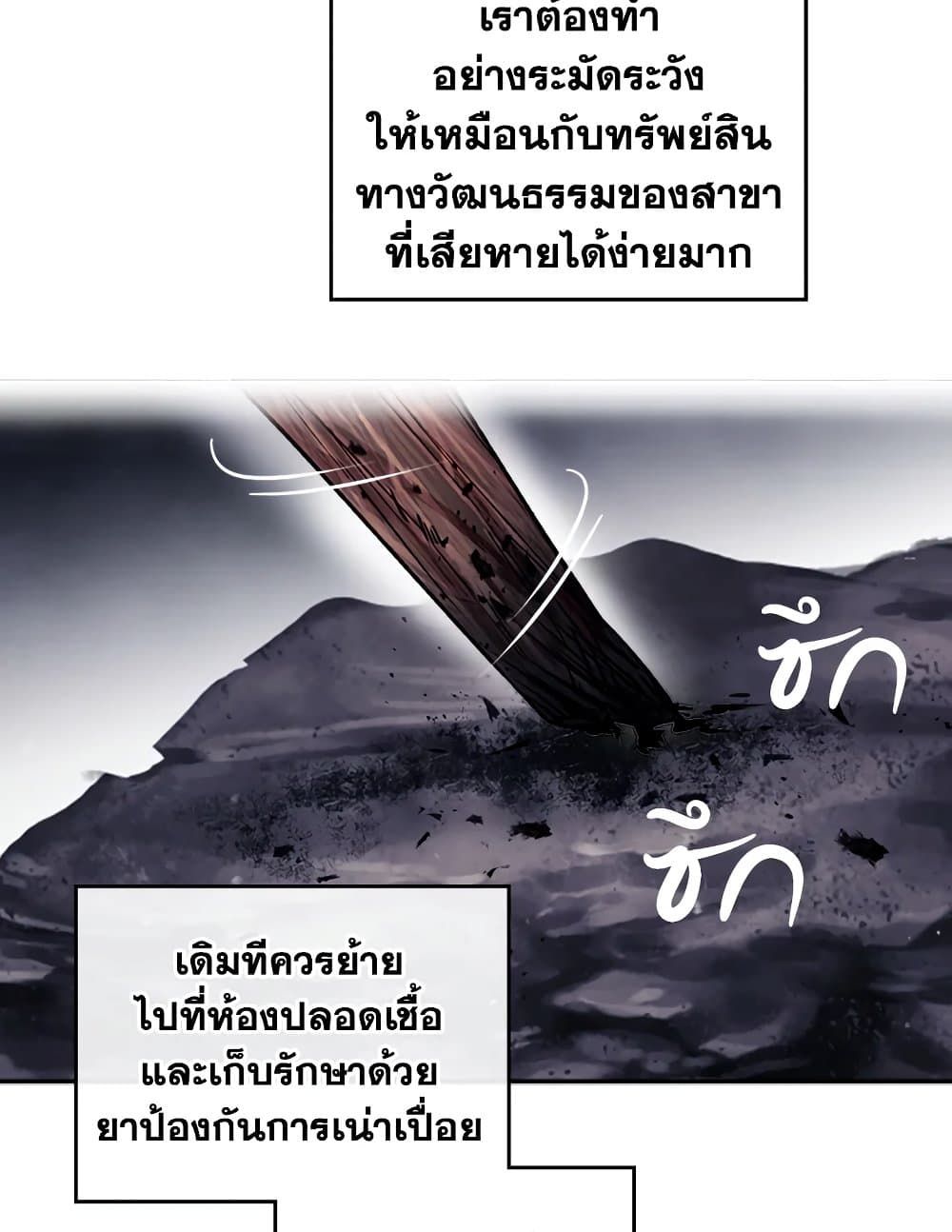 Death Is The Only Ending For The Villainess ตอนที่ 77 28