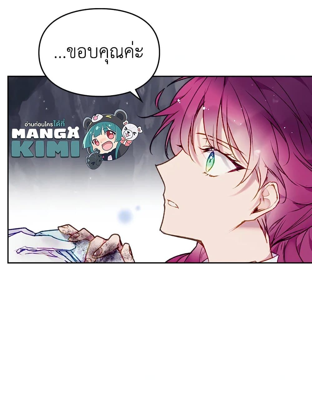 Death Is The Only Ending For The Villainess ตอนที่ 77 36