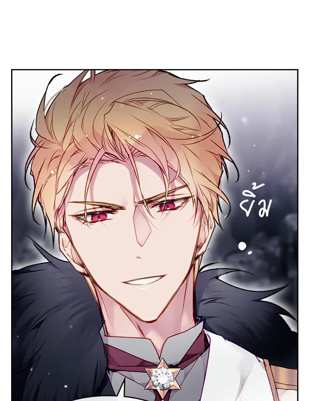 Death Is The Only Ending For The Villainess ตอนที่ 77 39