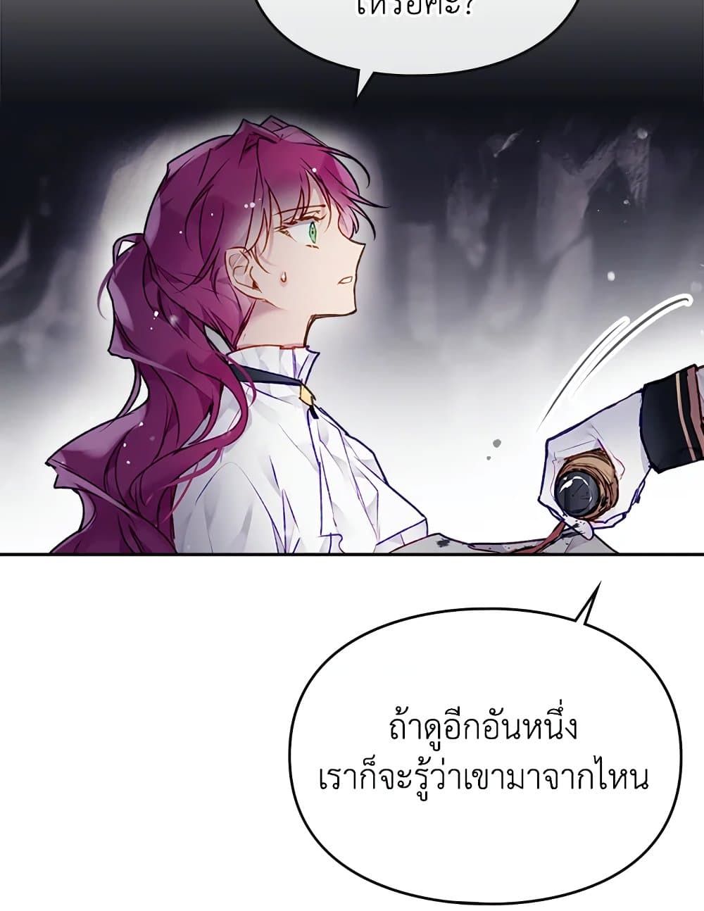 Death Is The Only Ending For The Villainess ตอนที่ 77 58