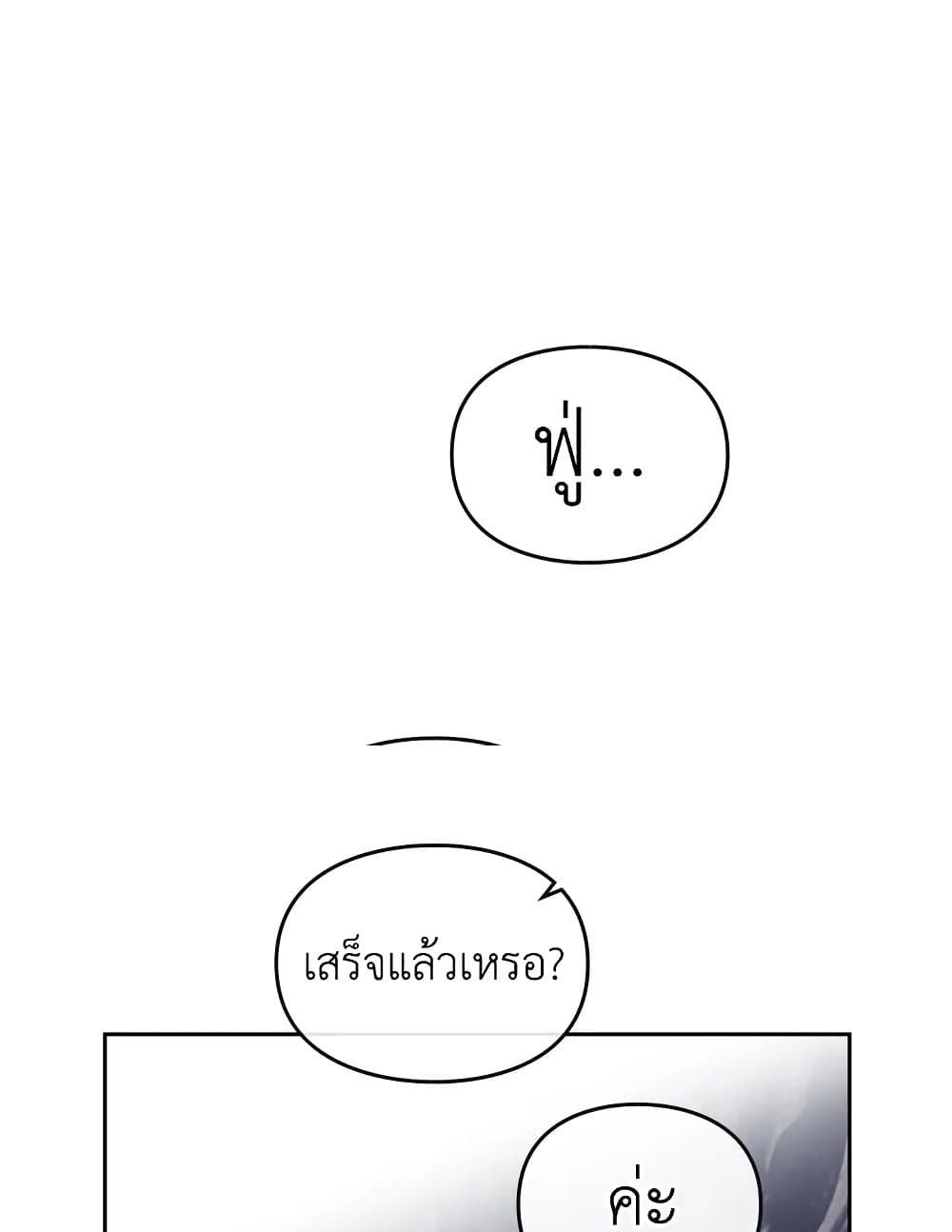 Death Is The Only Ending For The Villainess ตอนที่ 77 47