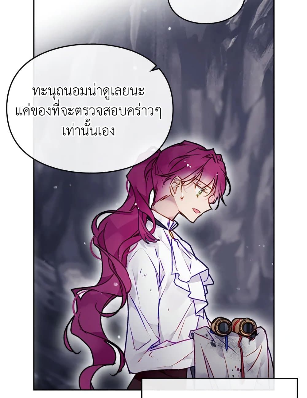 Death Is The Only Ending For The Villainess ตอนที่ 77 48