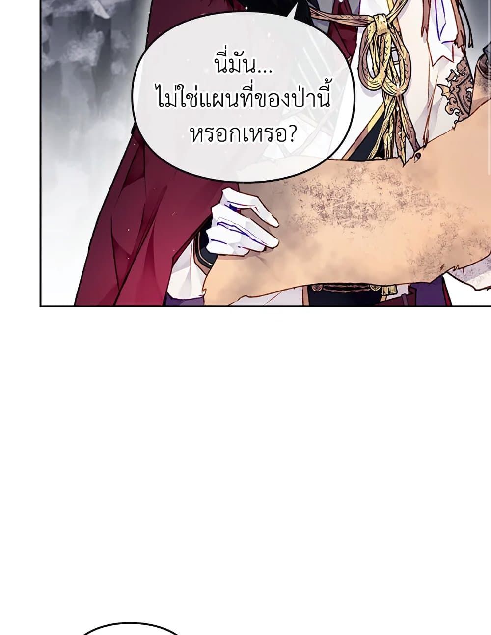Death Is The Only Ending For The Villainess ตอนที่ 77 55