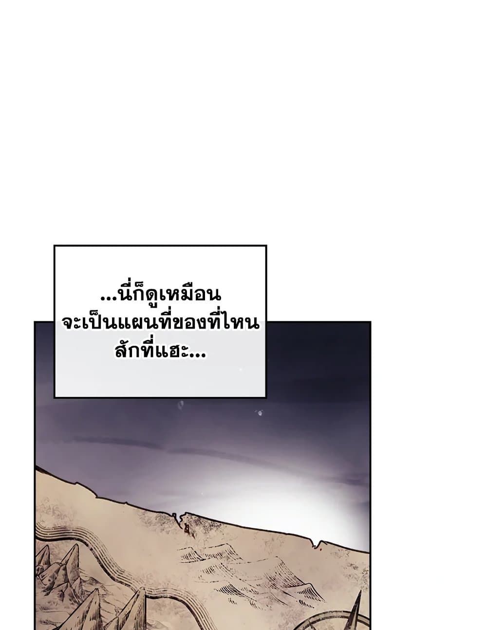 Death Is The Only Ending For The Villainess ตอนที่ 77 59