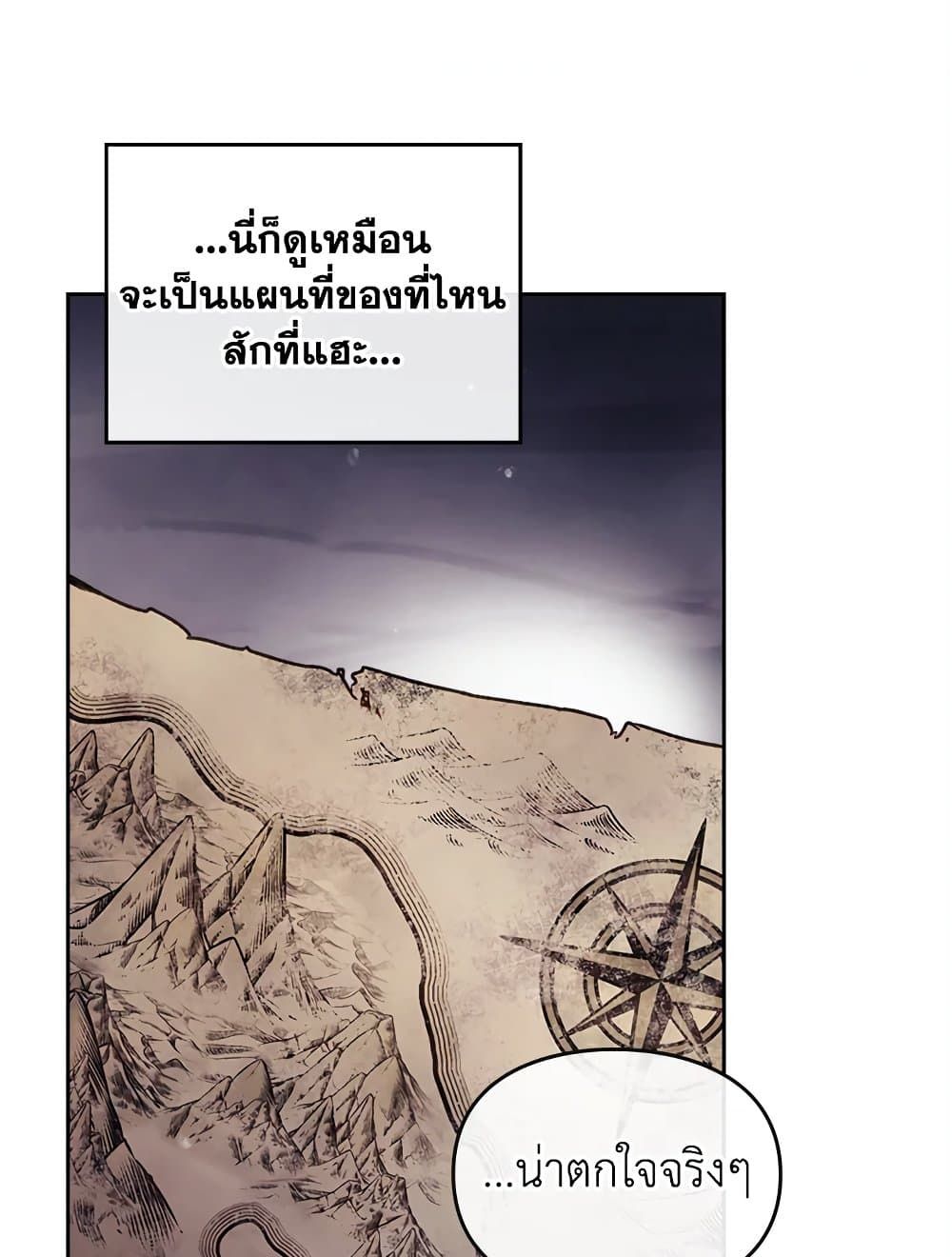 Death Is The Only Ending For The Villainess ตอนที่ 78 2