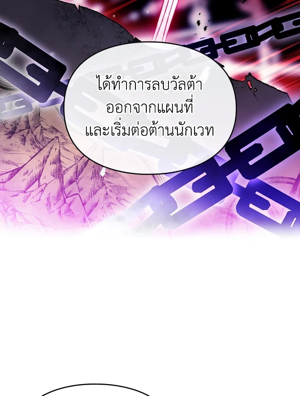 Death Is The Only Ending For The Villainess ตอนที่ 78 12