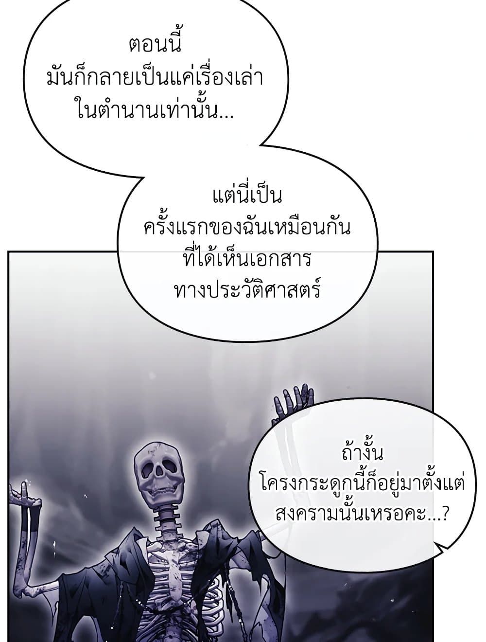 Death Is The Only Ending For The Villainess ตอนที่ 78 13