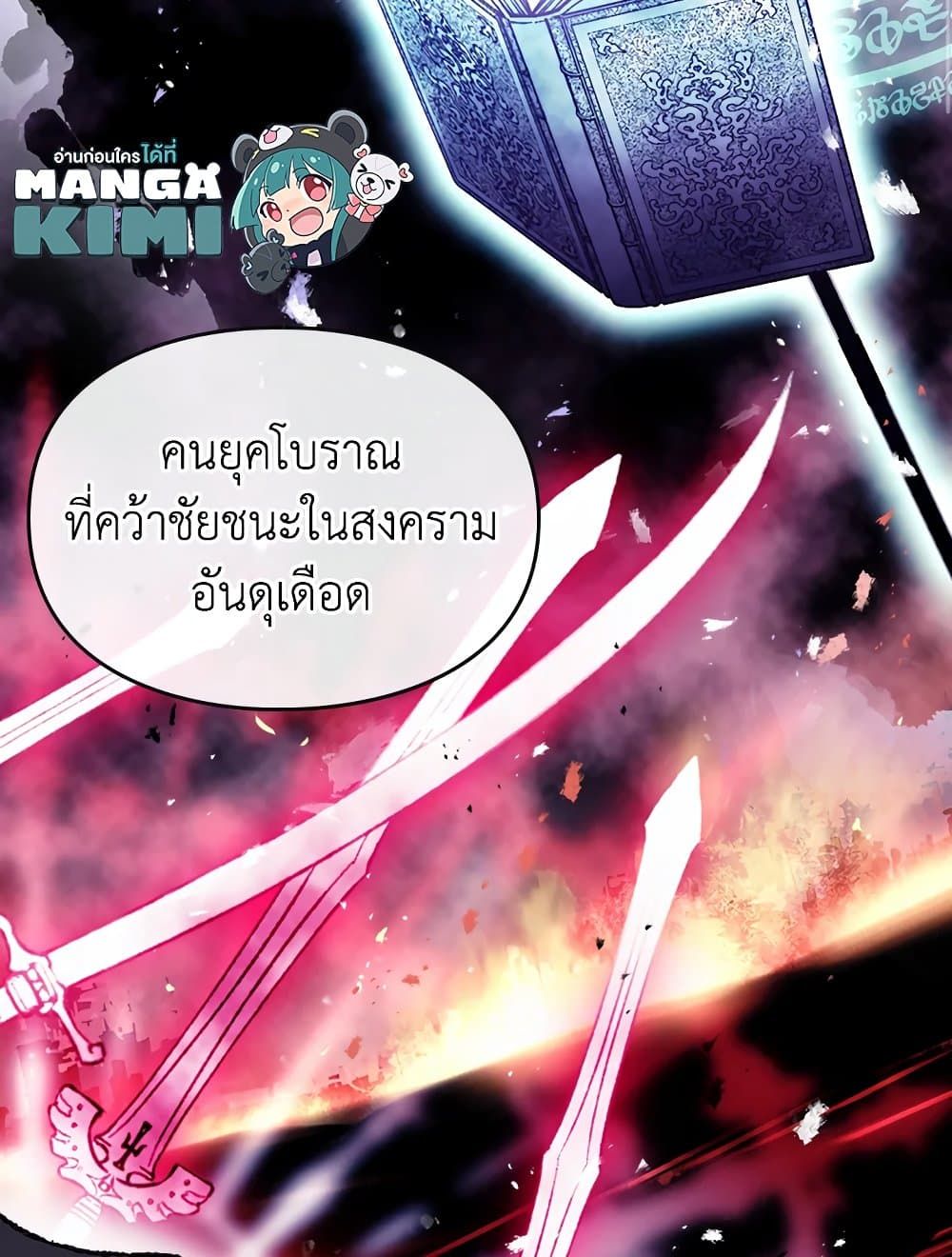 Death Is The Only Ending For The Villainess ตอนที่ 78 11