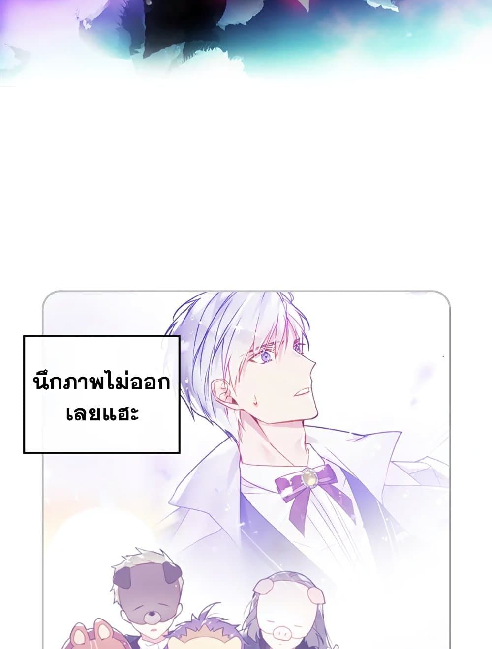 Death Is The Only Ending For The Villainess ตอนที่ 78 15