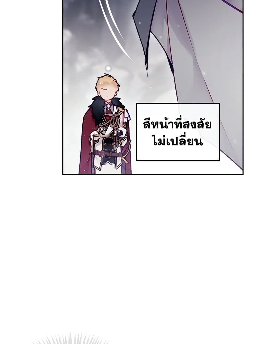 Death Is The Only Ending For The Villainess ตอนที่ 78 29
