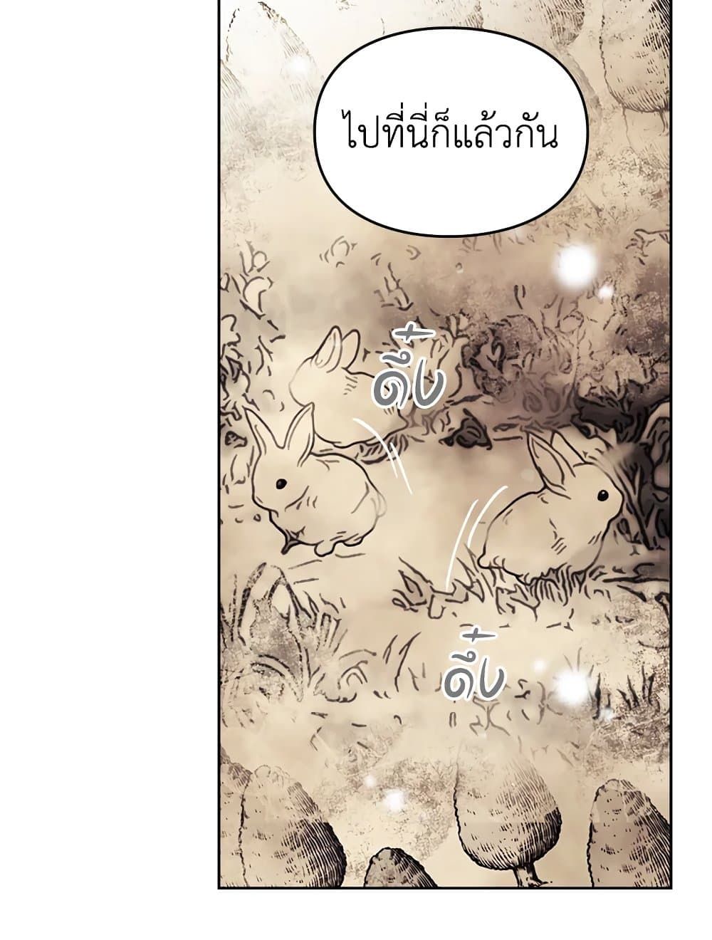 Death Is The Only Ending For The Villainess ตอนที่ 78 26