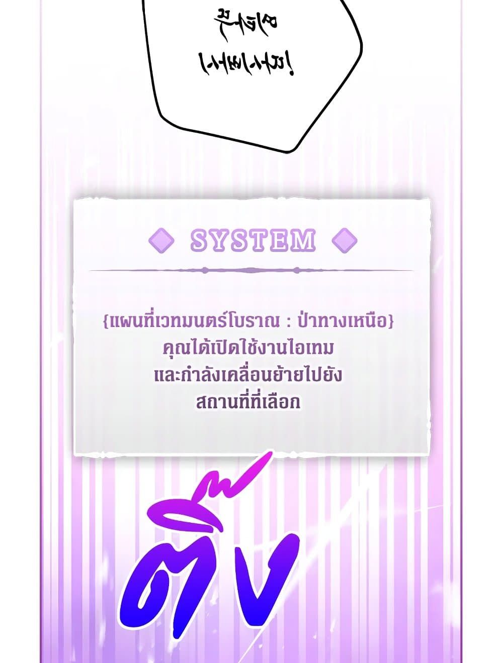 Death Is The Only Ending For The Villainess ตอนที่ 78 31