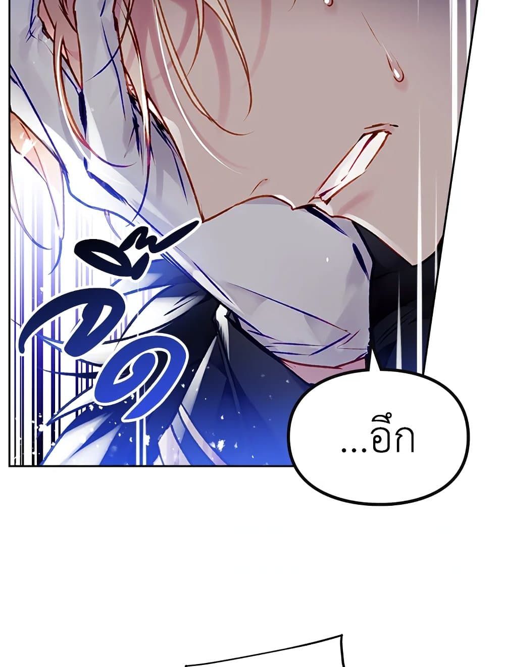 Death Is The Only Ending For The Villainess ตอนที่ 78 39