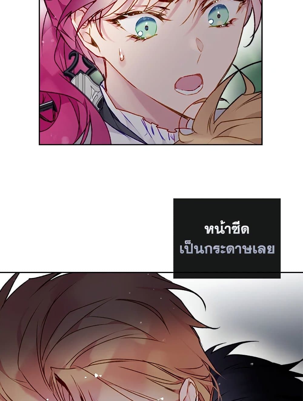 Death Is The Only Ending For The Villainess ตอนที่ 78 41