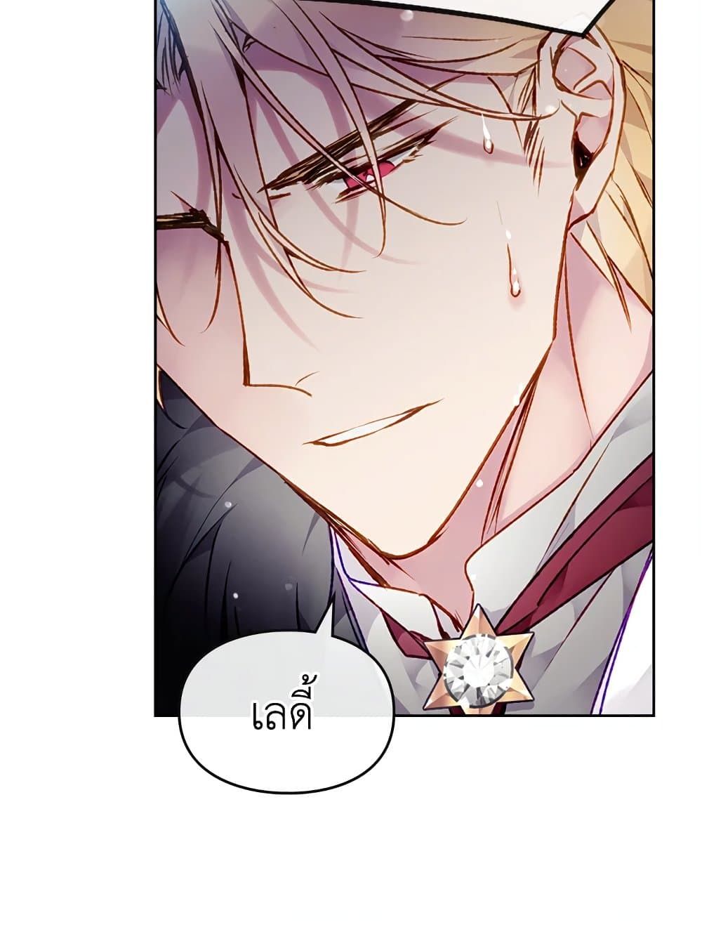 Death Is The Only Ending For The Villainess ตอนที่ 78 45