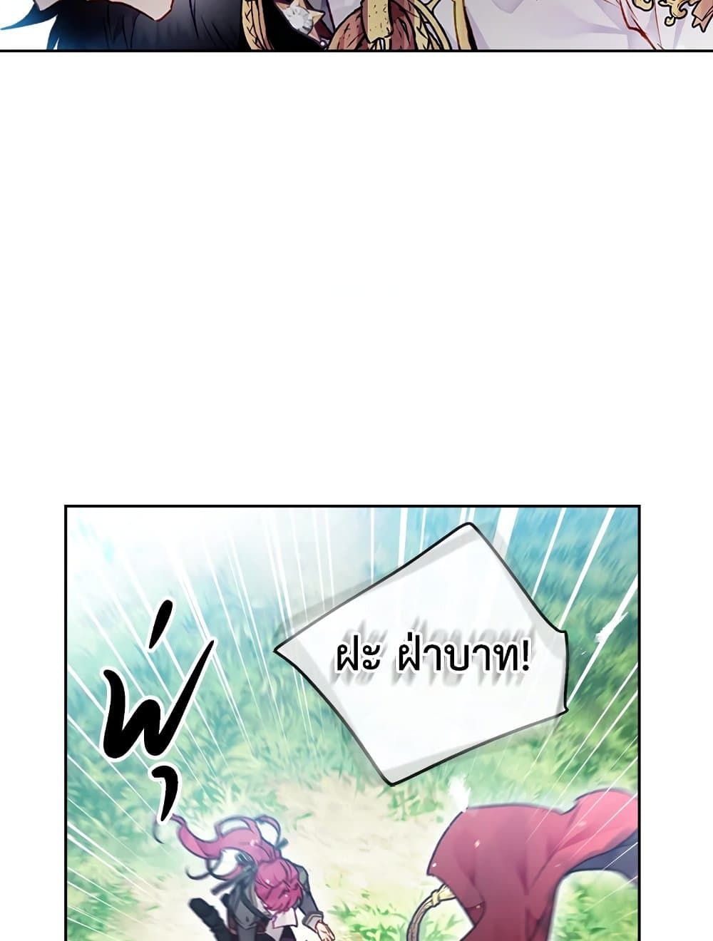 Death Is The Only Ending For The Villainess ตอนที่ 78 48