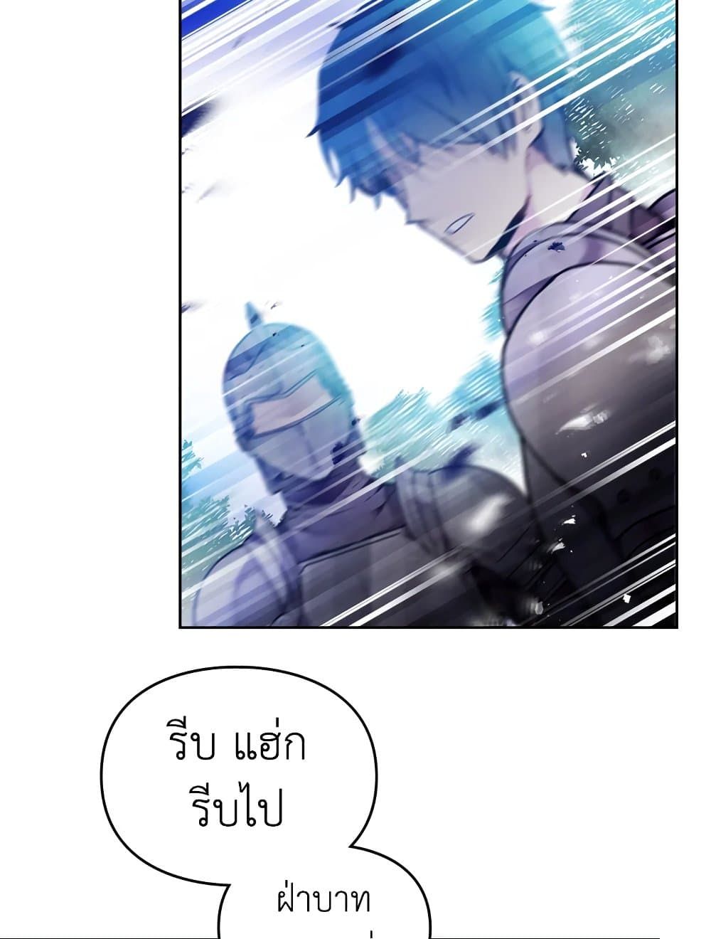 Death Is The Only Ending For The Villainess ตอนที่ 78 56