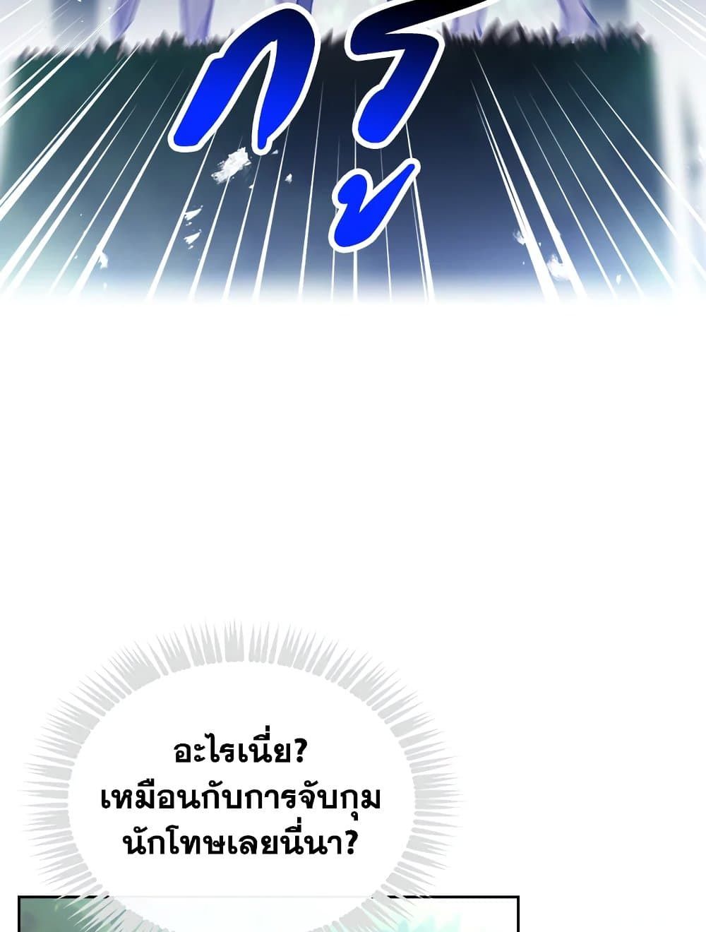 Death Is The Only Ending For The Villainess ตอนที่ 78 59