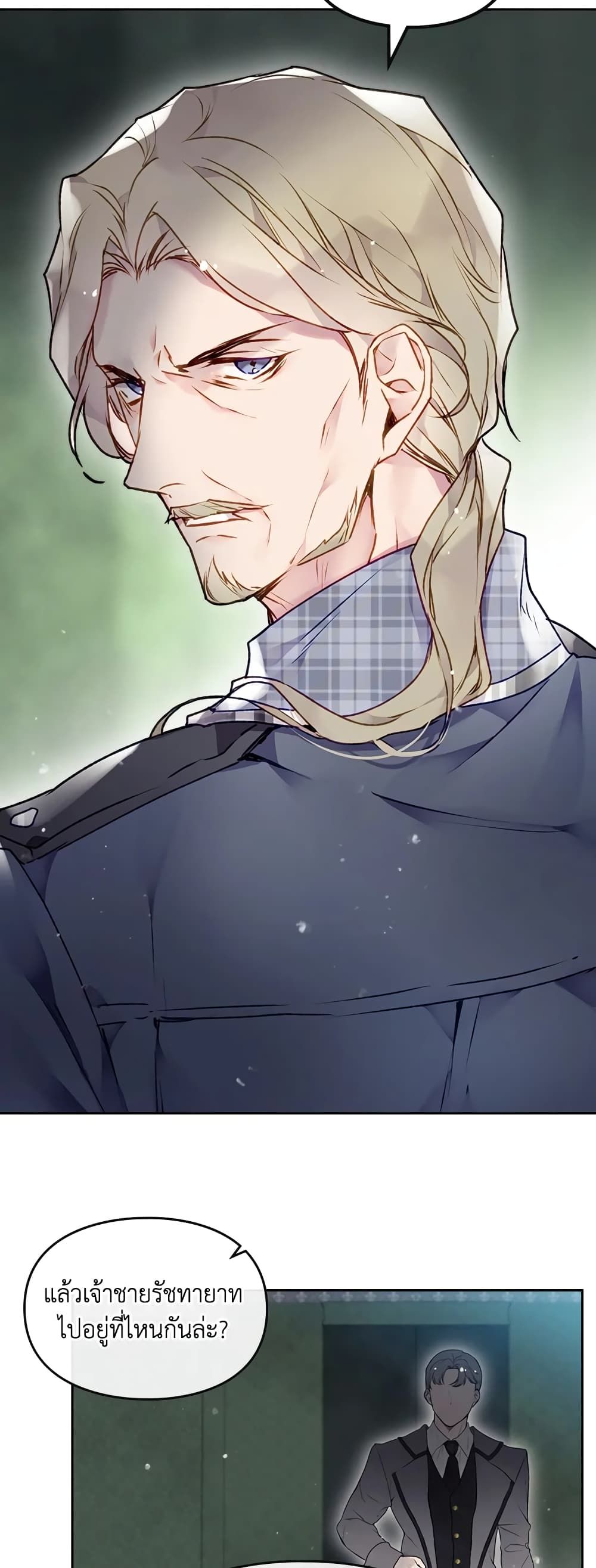 Death Is The Only Ending For The Villainess ตอนที่ 79 3