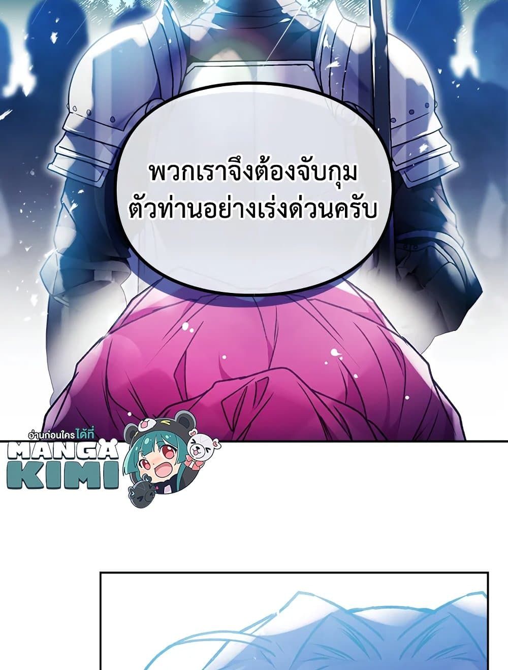 Death Is The Only Ending For The Villainess ตอนที่ 78 62