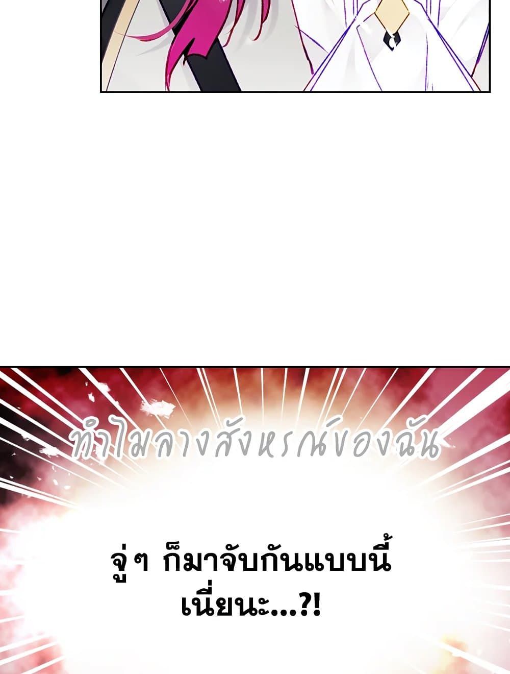 Death Is The Only Ending For The Villainess ตอนที่ 78 64