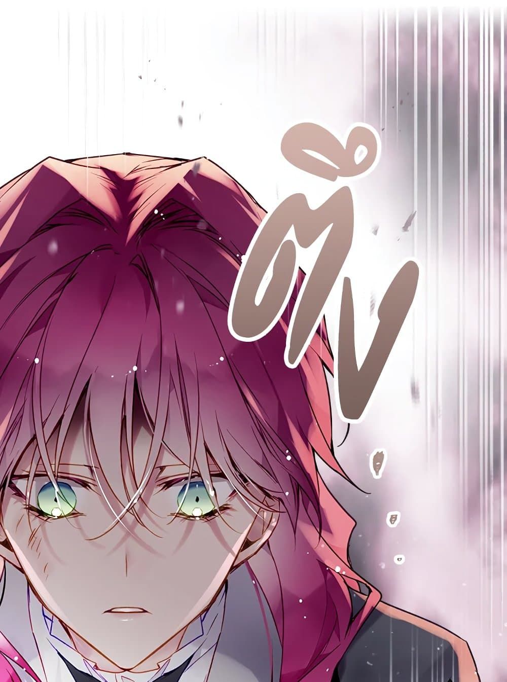 Death Is The Only Ending For The Villainess ตอนที่ 80 22