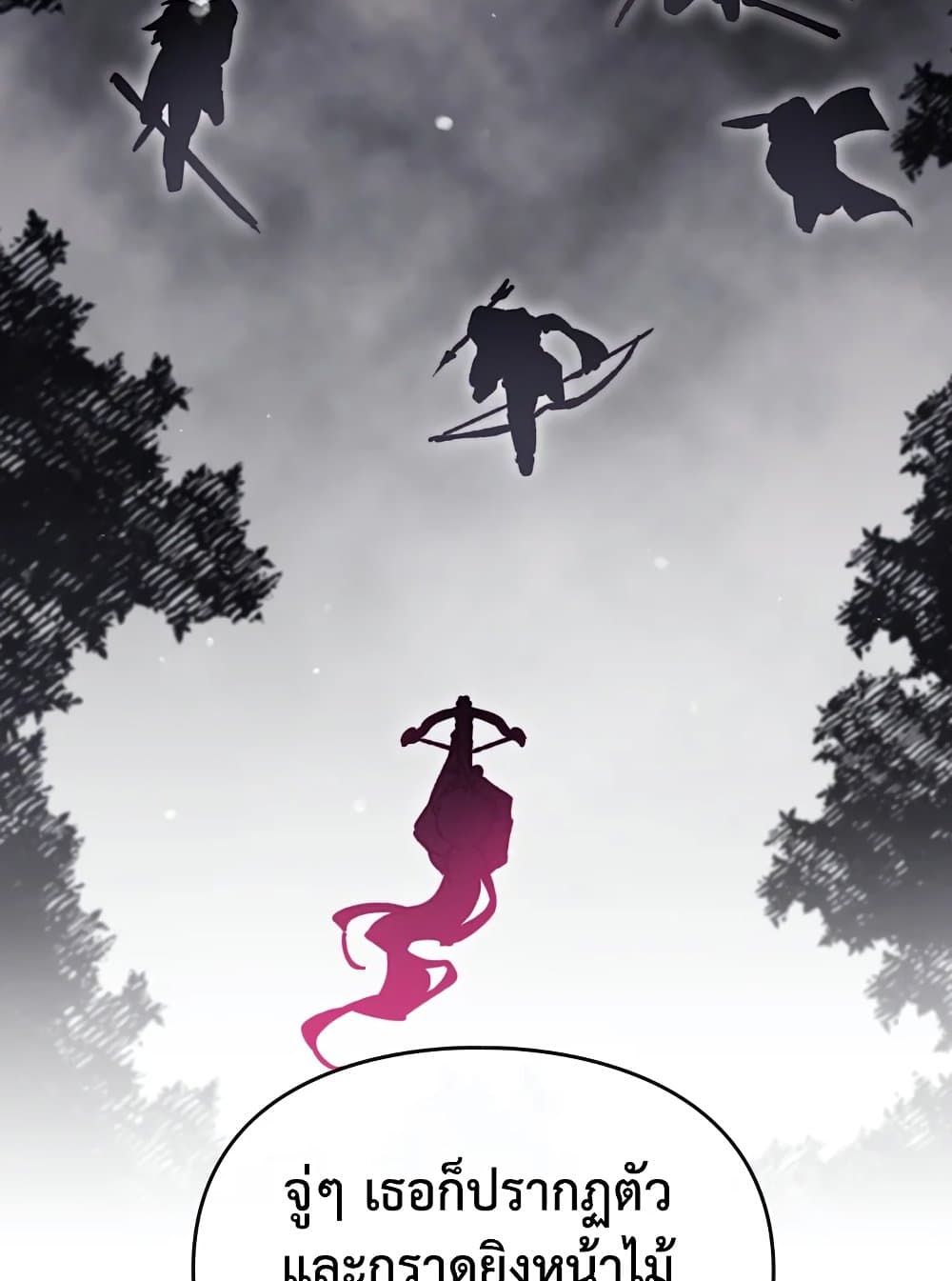 Death Is The Only Ending For The Villainess ตอนที่ 80 29