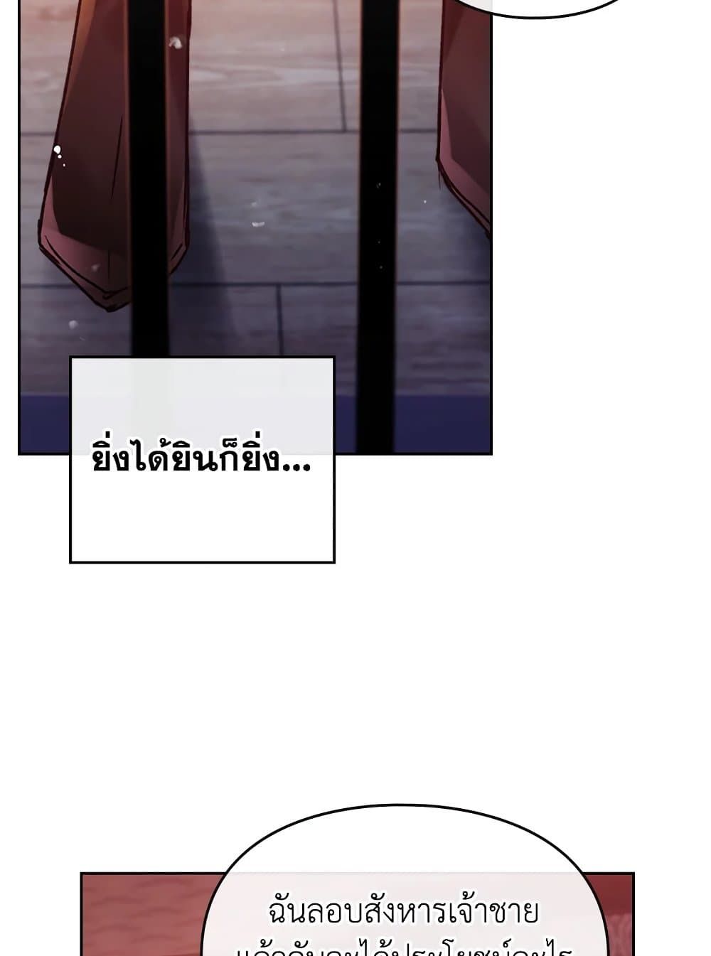 Death Is The Only Ending For The Villainess ตอนที่ 80 34